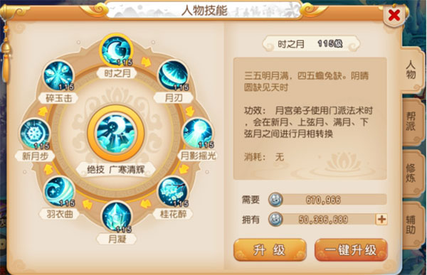 梦幻西游时空服
