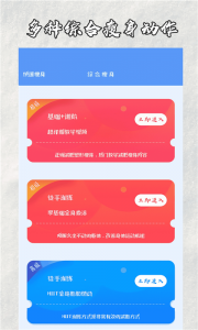 瘦瘦快减肥app