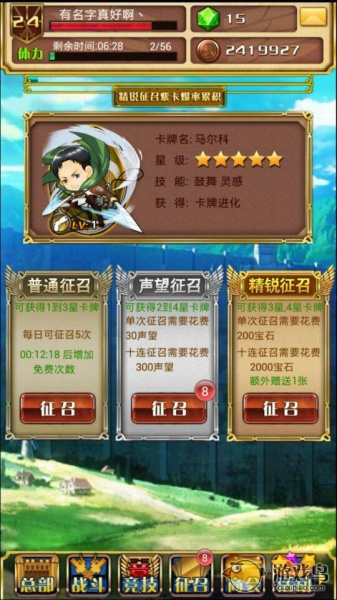 进击的巨人Brave Order官方正版