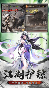 仗剑封魔测试版