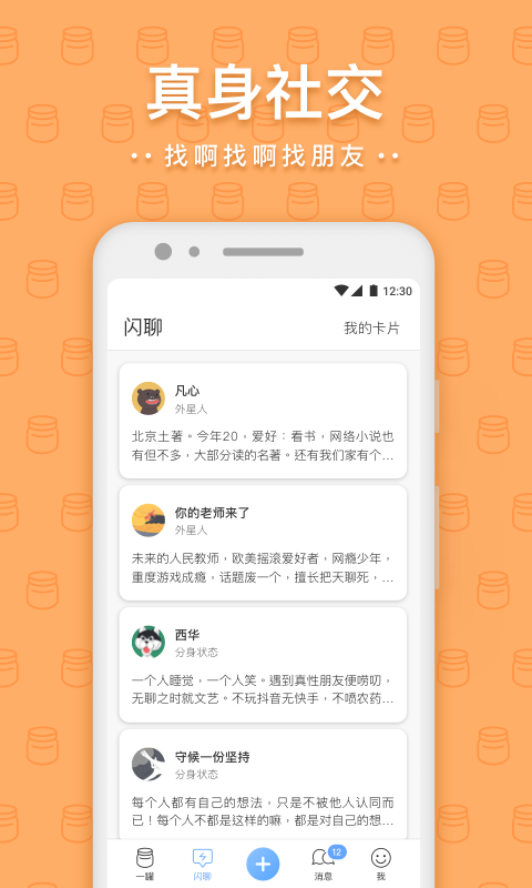 一罐免费聊天版