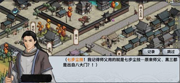 汉家江湖华为渠道版