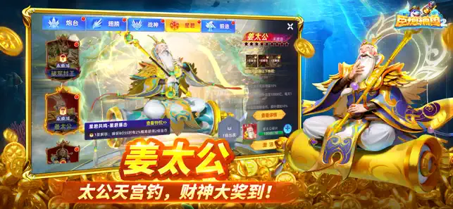 巨炮捕鱼2高爆版