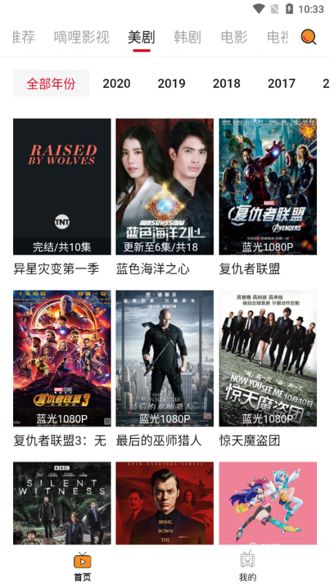 嘀哩影视电视版