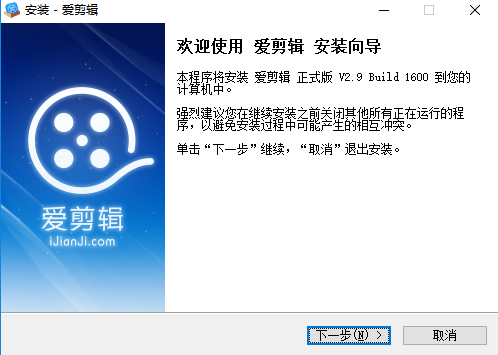 爱剪辑免费版