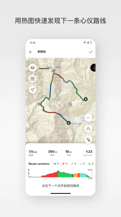 Suunto颂拓app