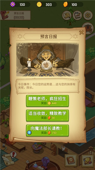 放置魔法学院官方版