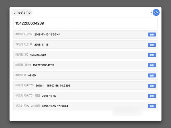 utools工具集