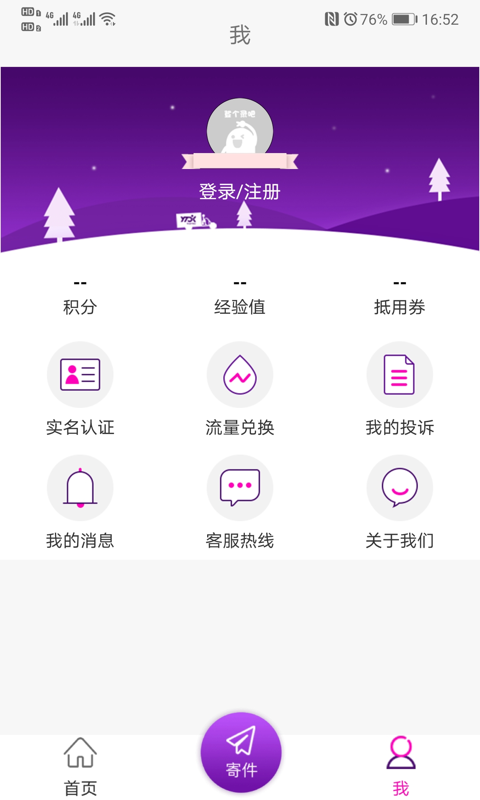 圆通妈妈驿站app