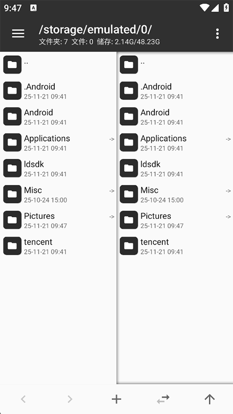 MT管理器共存版