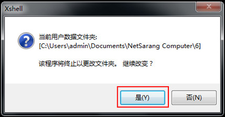 xshell