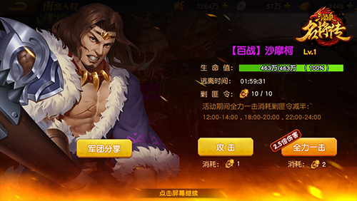 三国杀名将传官服