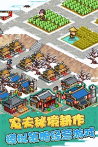 锄战三国村官方正版