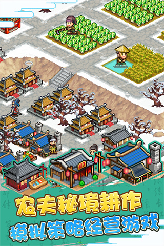 锄战三国村官方正版