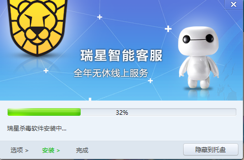 瑞星杀毒软件网络版
