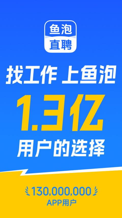 鱼泡网app最新版