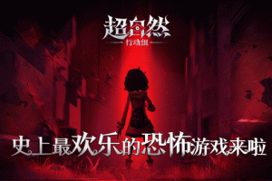 超自然行动组官方正版