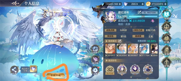 奥奇传说百度版