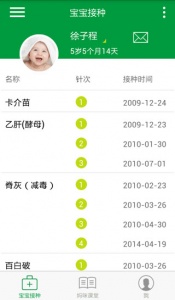 育苗通app官方版