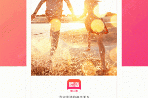 豫工惠婚恋app最新版