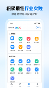 瑞云服务云app