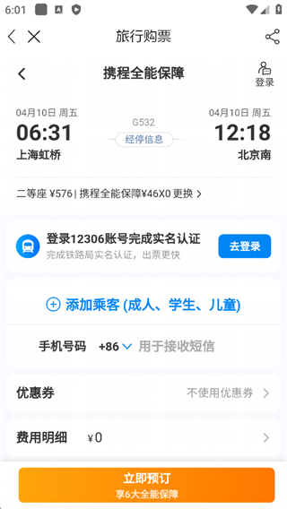 无线淮安app