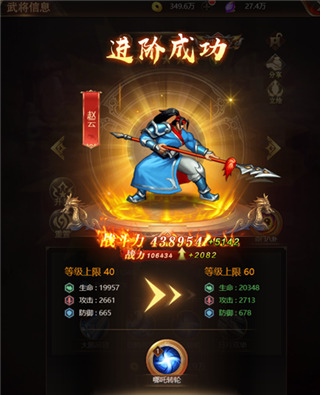 街机之三国战记手游官方版