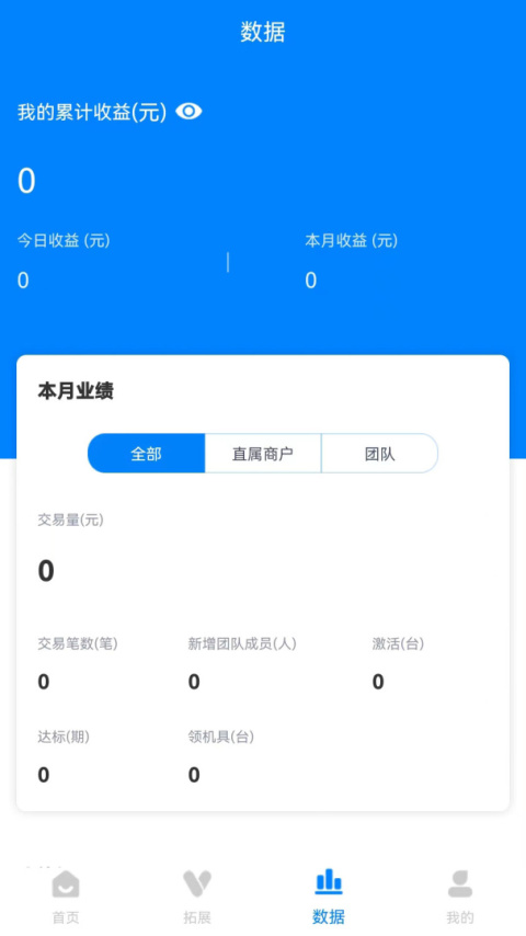 联拓宝平台