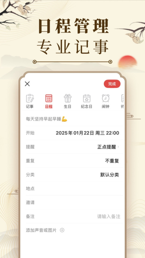 微鲤万年历(中华万年历)