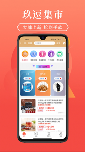 玖逗集市app