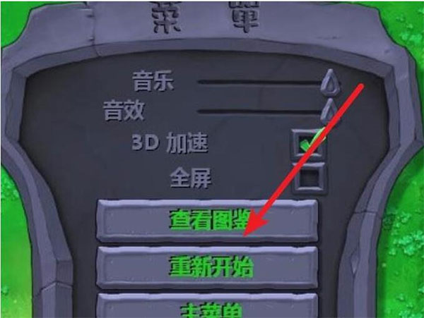 植物大战僵尸北美版(Plants vs. Zombies)