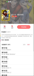 免漫qq登录版