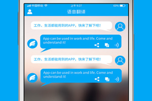 即时翻译官app