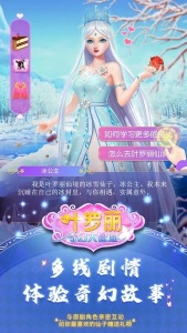 叶罗丽奇幻大冒险官方正版
