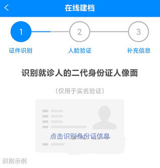 北京大学人民医院挂号app