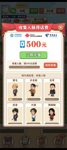 强哥的幸福生活正版