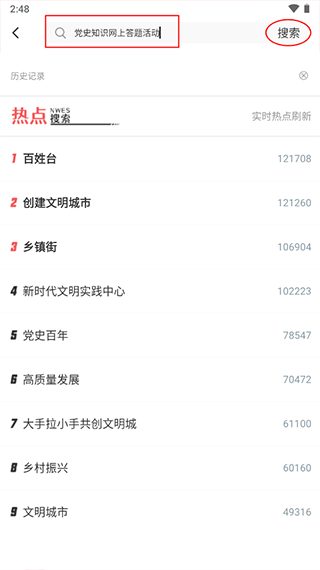 北票融媒app