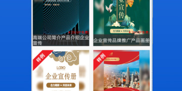 制作宣传单的手机软件合集