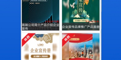 制作宣传单的手机软件合集