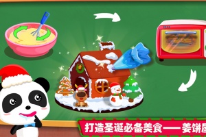 欢乐圣诞游戏
