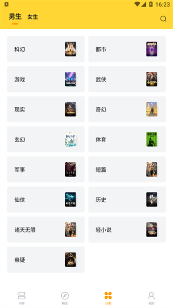 锤子小说(在线阅读)