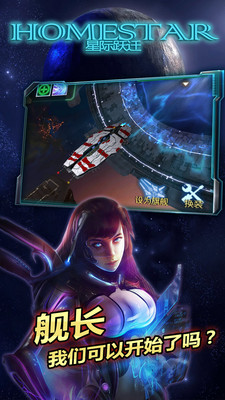 星际跃迁小米版