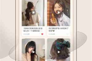 换发型测脸型app