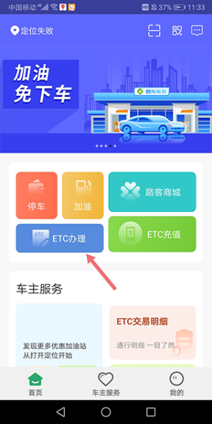 乐速通app