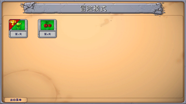 植物大战僵尸融合版内置mod菜单版