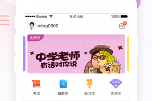 好分数app