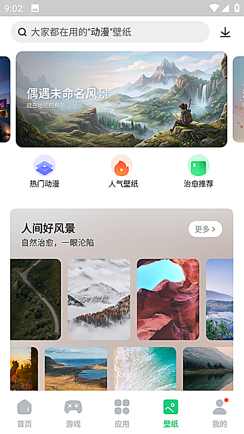 联想应用商店官方版