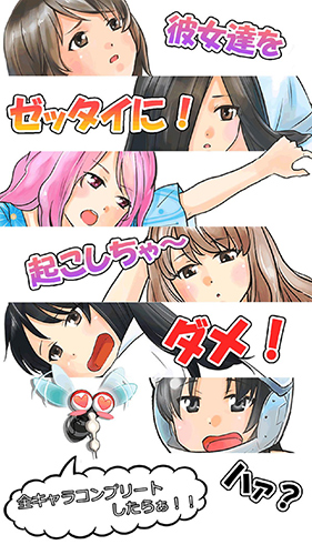 蚊子模拟器3D官方版