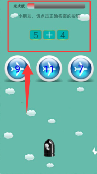 儿童学前数学app