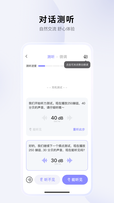 左点之声官方版